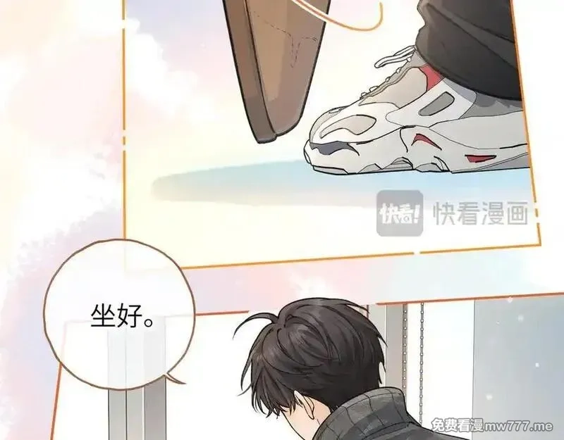 我就想蹭你的气运,第46话 突如其来的拥抱,第41张
