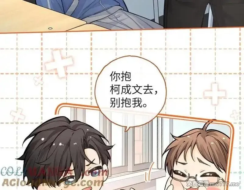 我就想蹭你的气运,第46话 突如其来的拥抱,第43张