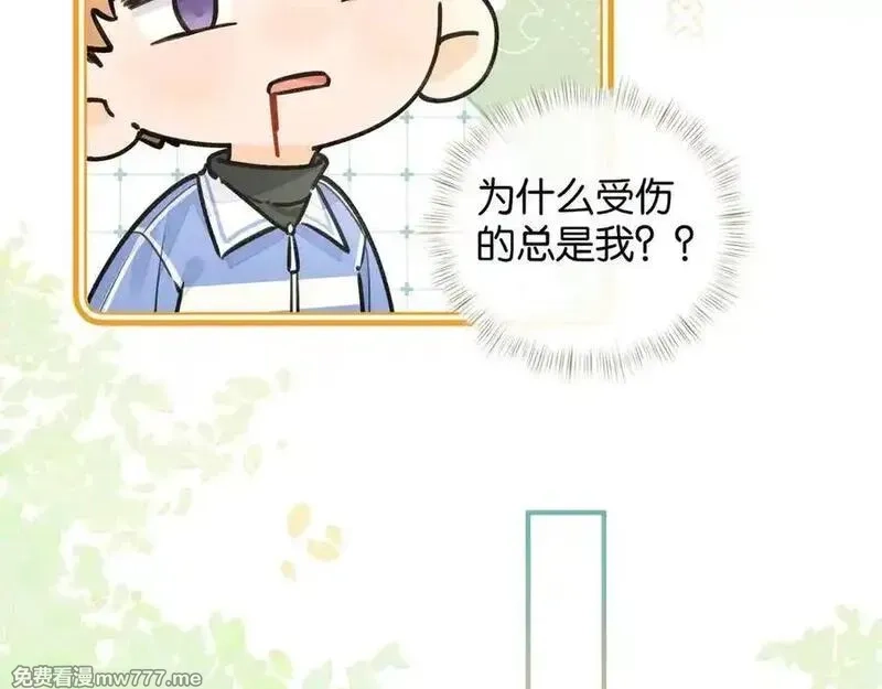 我就想蹭你的气运,第46话 突如其来的拥抱,第45张
