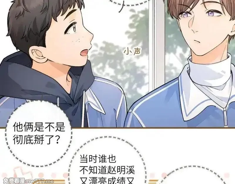 我就想蹭你的气运,第46话 突如其来的拥抱,第48张