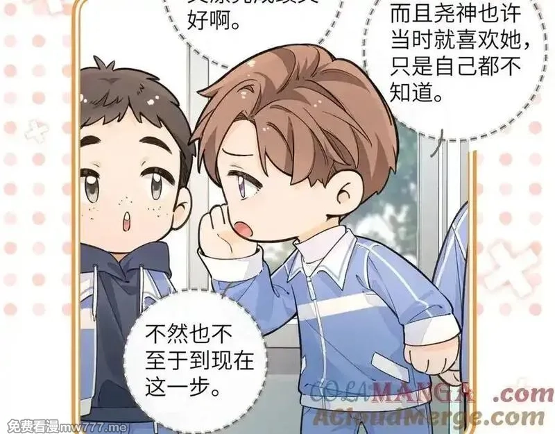 我就想蹭你的气运,第46话 突如其来的拥抱,第49张