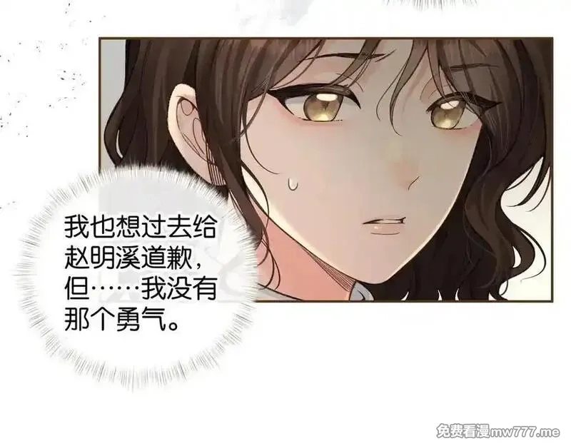 我就想蹭你的气运,第46话 突如其来的拥抱,第5张