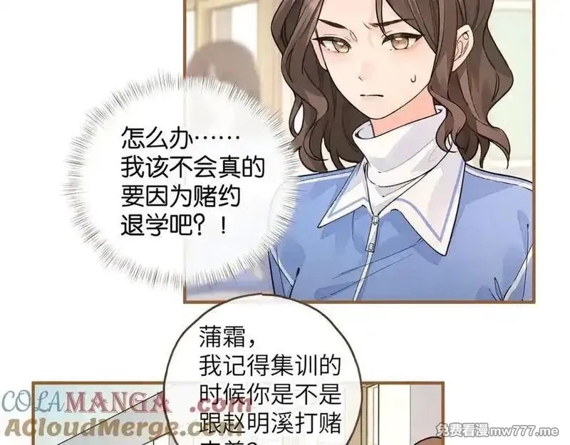 我就想蹭你的气运,第46话 突如其来的拥抱,第52张