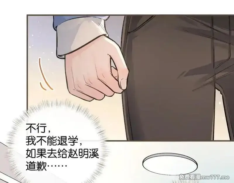 我就想蹭你的气运,第46话 突如其来的拥抱,第54张