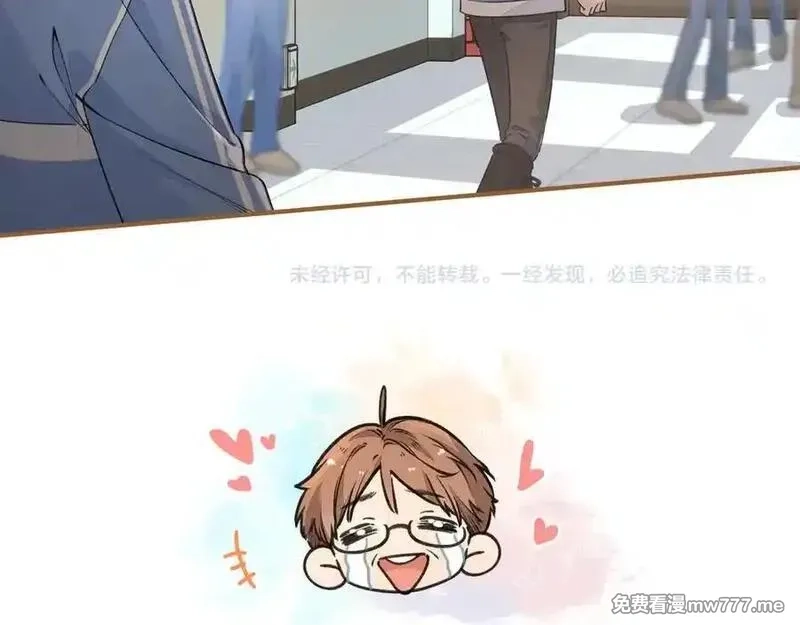 我就想蹭你的气运,第46话 突如其来的拥抱,第56张