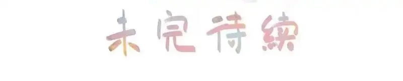 我就想蹭你的气运,第46话 突如其来的拥抱,第57张