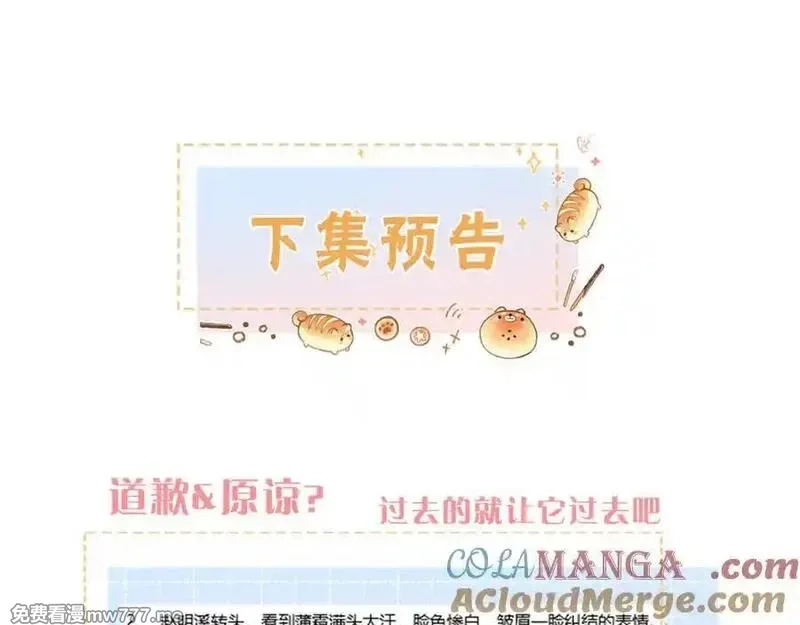 我就想蹭你的气运,第46话 突如其来的拥抱,第58张