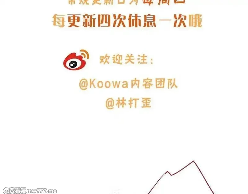 我就想蹭你的气运,第46话 突如其来的拥抱,第60张