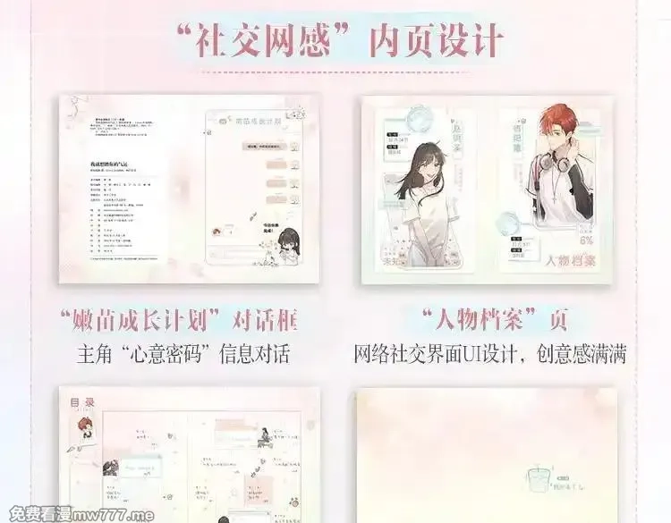 我就想蹭你的气运,单行本来啦！,第10张