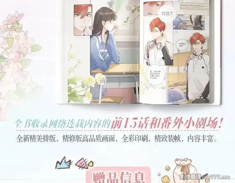 我就想蹭你的气运,单行本来啦！,第12张