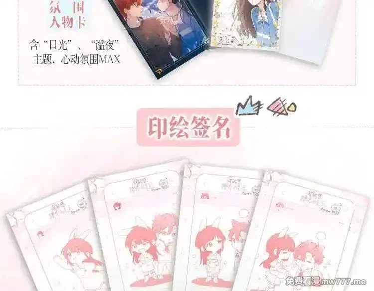 我就想蹭你的气运,单行本来啦！,第14张