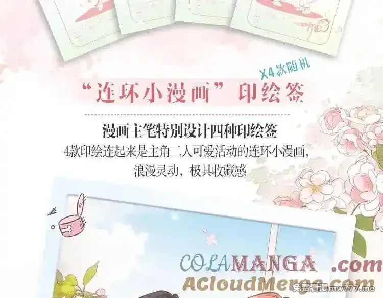 我就想蹭你的气运,单行本来啦！,第15张