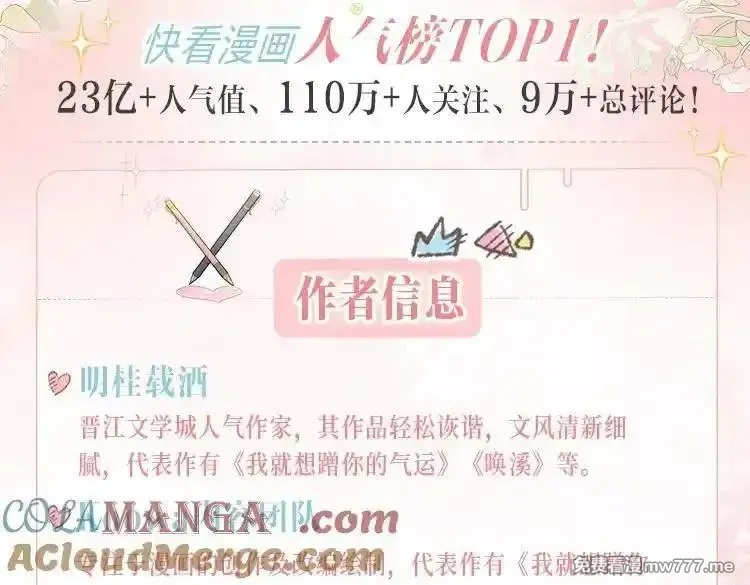 我就想蹭你的气运,单行本来啦！,第5张