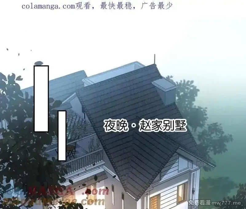 我就想蹭你的气运,第45话 当年真相揭露,第1张