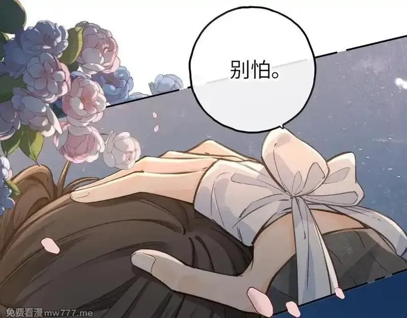 我就想蹭你的气运,第45话 当年真相揭露,第11张