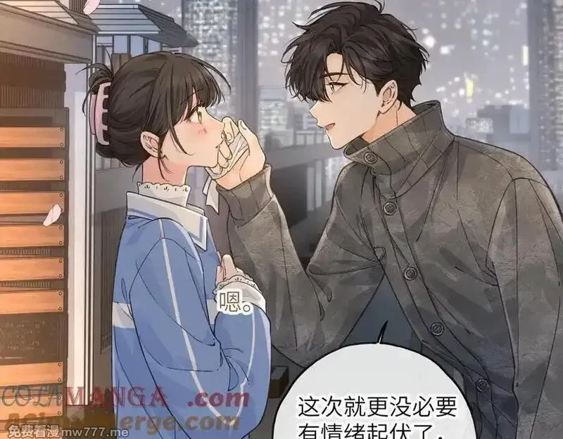 我就想蹭你的气运,第45话 当年真相揭露,第16张