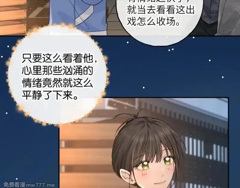 我就想蹭你的气运,第45话 当年真相揭露,第17张