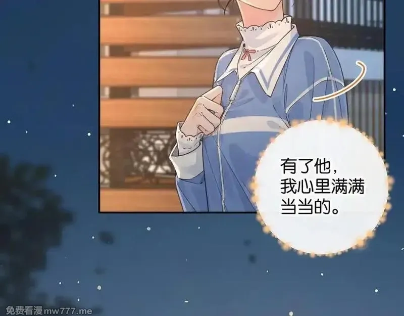 我就想蹭你的气运,第45话 当年真相揭露,第18张