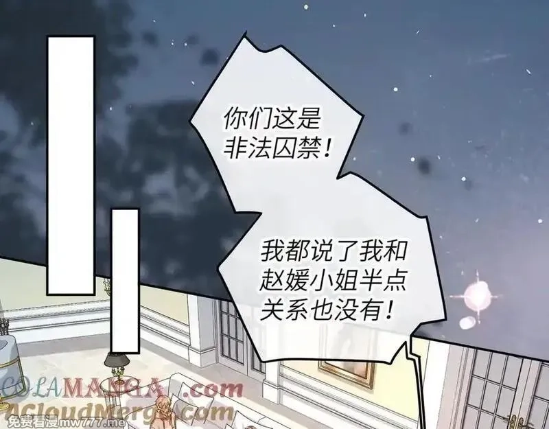 我就想蹭你的气运,第45话 当年真相揭露,第19张