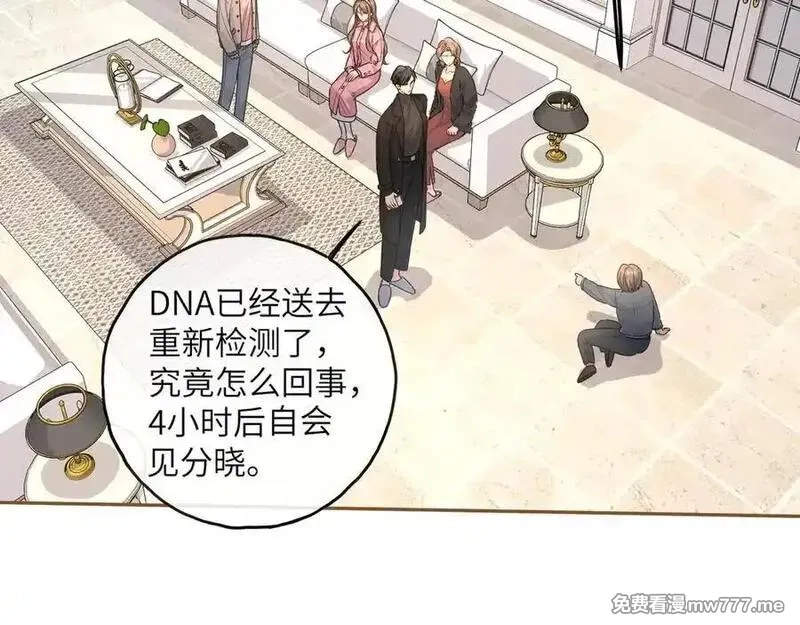 我就想蹭你的气运,第45话 当年真相揭露,第20张