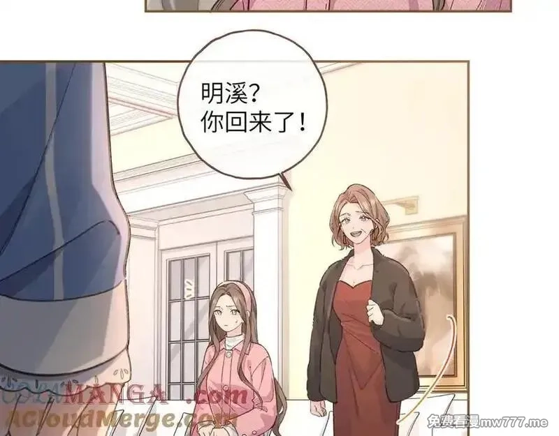 我就想蹭你的气运,第45话 当年真相揭露,第22张
