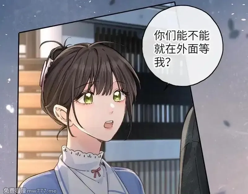 我就想蹭你的气运,第45话 当年真相揭露,第3张