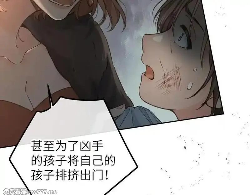 我就想蹭你的气运,第45话 当年真相揭露,第32张