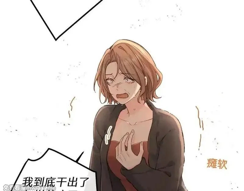 我就想蹭你的气运,第45话 当年真相揭露,第33张
