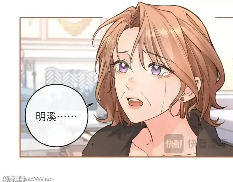 我就想蹭你的气运,第45话 当年真相揭露,第36张