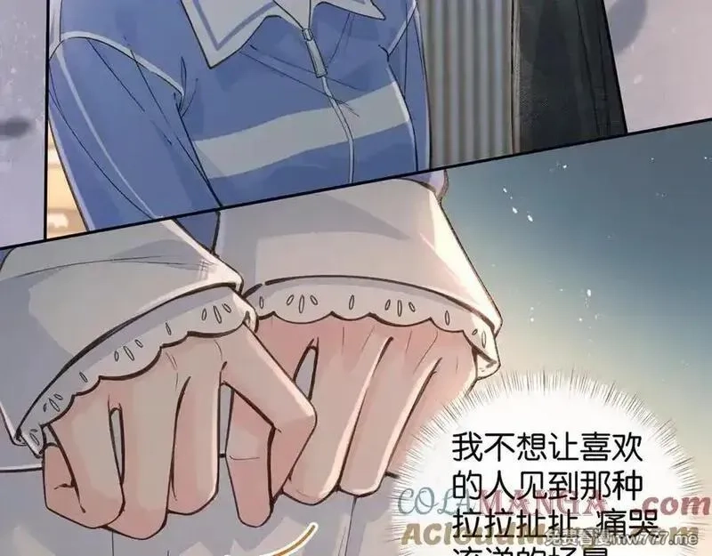 我就想蹭你的气运,第45话 当年真相揭露,第4张