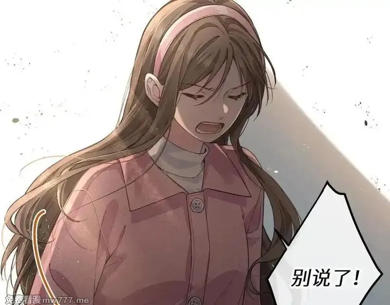我就想蹭你的气运,第45话 当年真相揭露,第45张