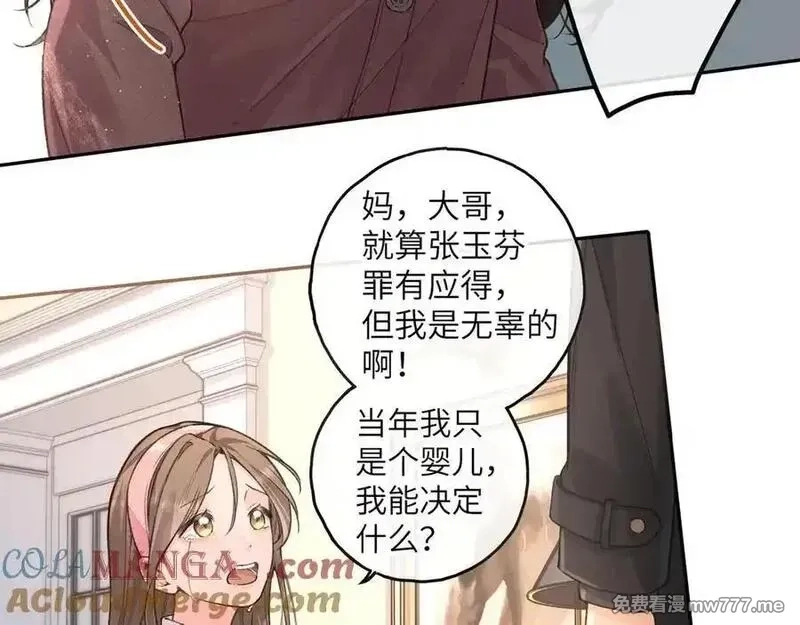 我就想蹭你的气运,第45话 当年真相揭露,第46张