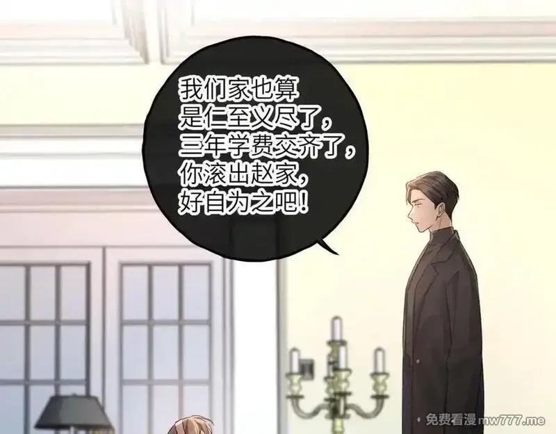 我就想蹭你的气运,第45话 当年真相揭露,第48张