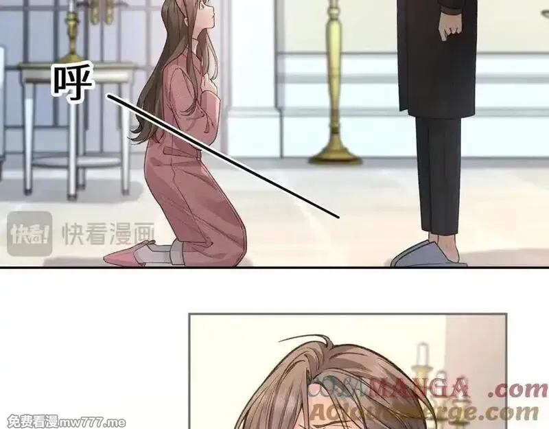 我就想蹭你的气运,第45话 当年真相揭露,第49张
