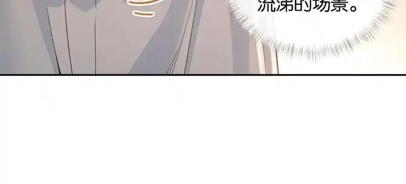 我就想蹭你的气运,第45话 当年真相揭露,第5张