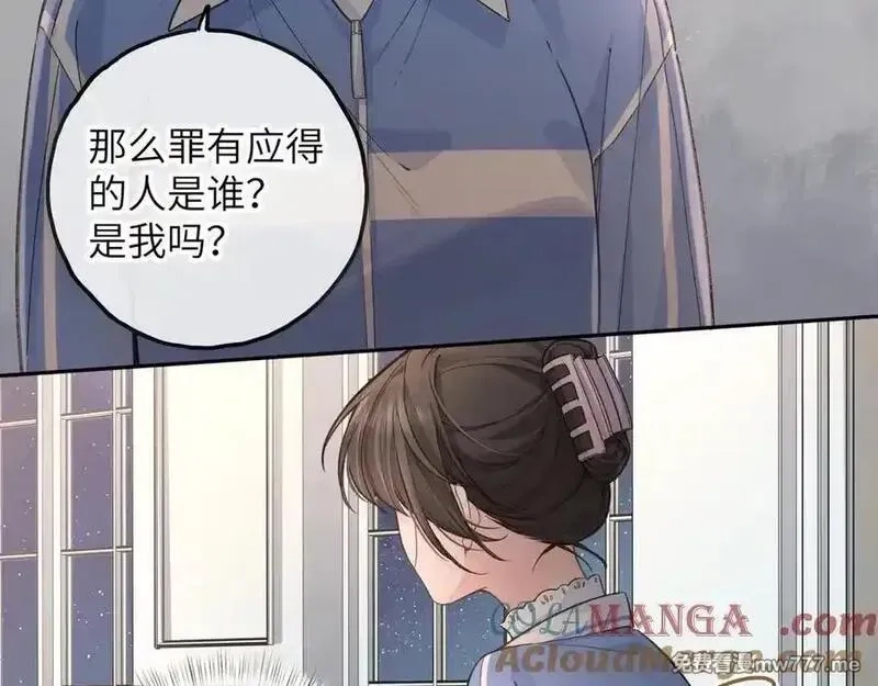 我就想蹭你的气运,第45话 当年真相揭露,第52张