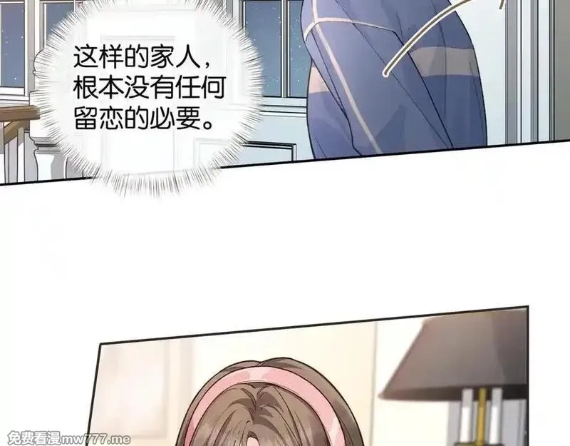 我就想蹭你的气运,第45话 当年真相揭露,第53张