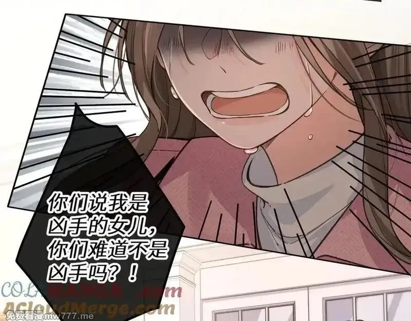 我就想蹭你的气运,第45话 当年真相揭露,第55张