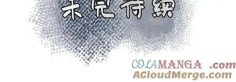 我就想蹭你的气运,第45话 当年真相揭露,第61张