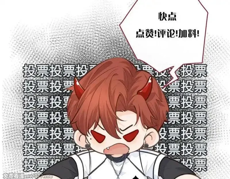 我就想蹭你的气运,第45话 当年真相揭露,第65张