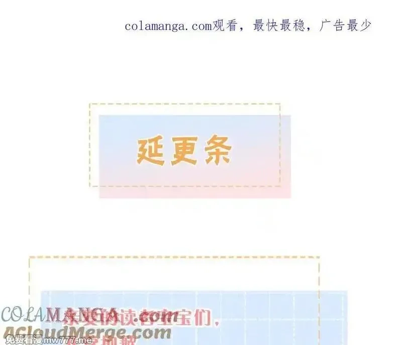我就想蹭你的气运,第45话 当年真相揭露,第67张