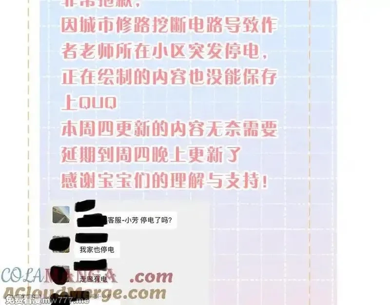 我就想蹭你的气运,第45话 当年真相揭露,第68张