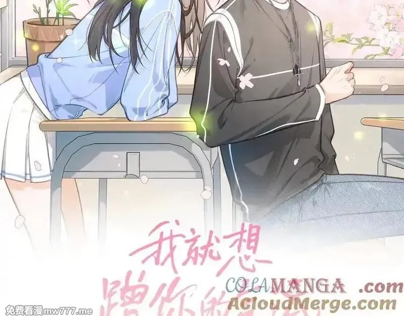 我就想蹭你的气运,第45话 当年真相揭露,第7张