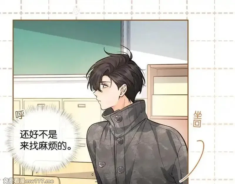 我就想蹭你的气运,第47话 傅阳曦危机四伏,第18张