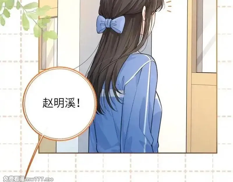 我就想蹭你的气运,第47话 傅阳曦危机四伏,第2张