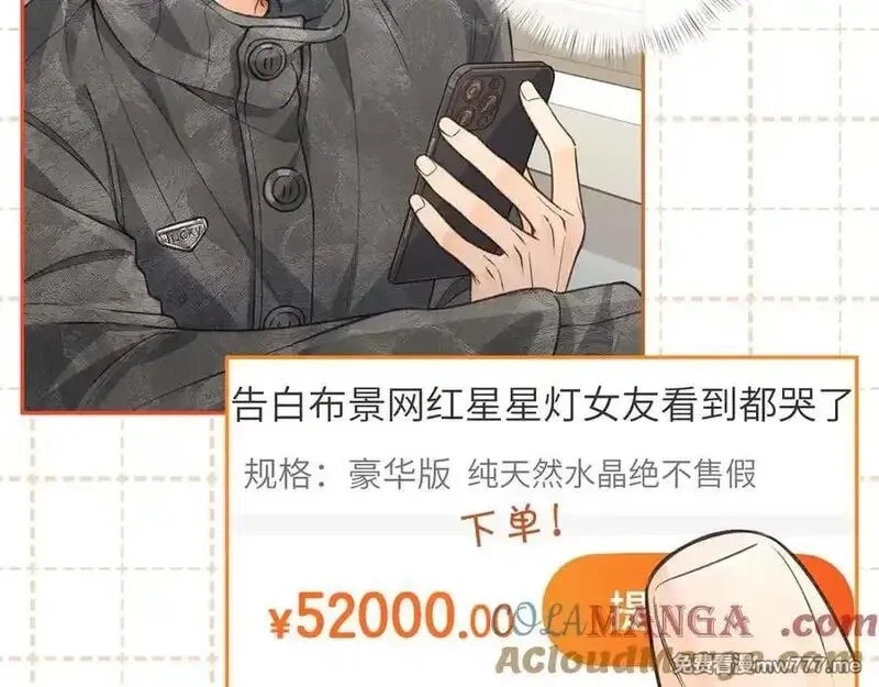 我就想蹭你的气运,第47话 傅阳曦危机四伏,第28张
