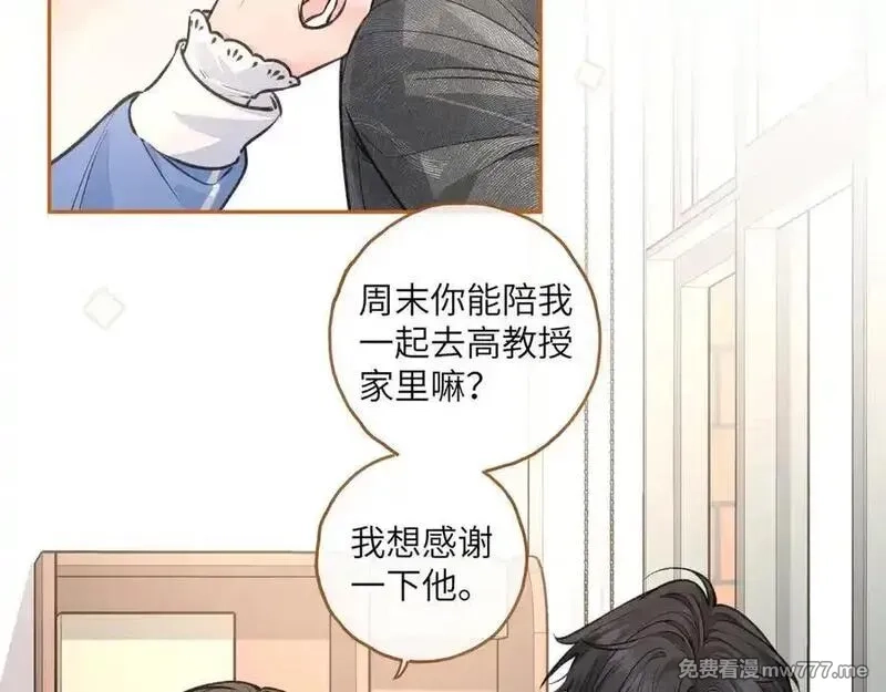 我就想蹭你的气运,第47话 傅阳曦危机四伏,第30张