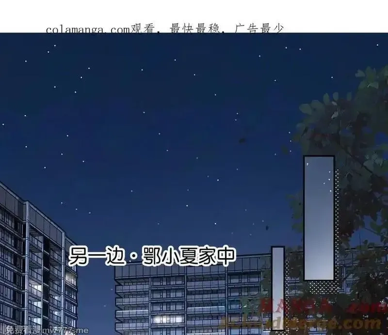 我就想蹭你的气运,第37话 亲吻也不是不行,第1张
