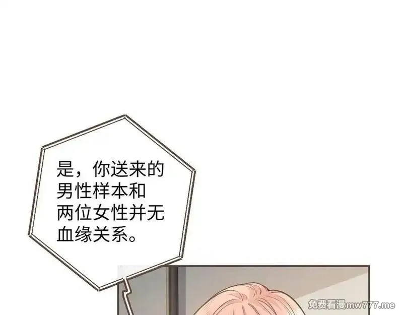 我就想蹭你的气运,第37话 亲吻也不是不行,第11张