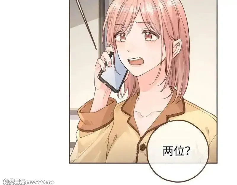 我就想蹭你的气运,第37话 亲吻也不是不行,第12张